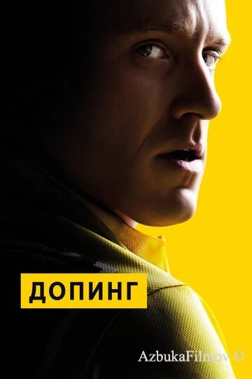 Фильм Допинг (2015)