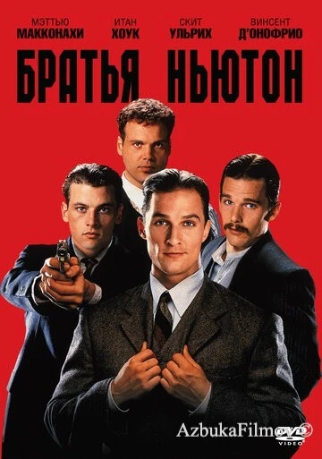 Фильм Братья Ньютон (1998)