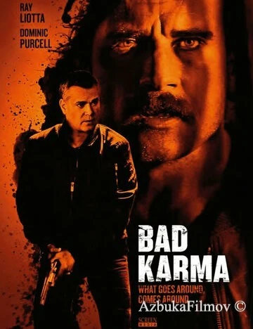 Фильм Плохая карма (2012)