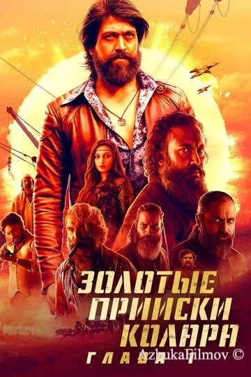 Фильм Золотые прииски Колара: Глава 1 (2018)
