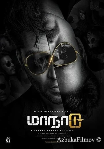 Фильм Временная петля (2021)
