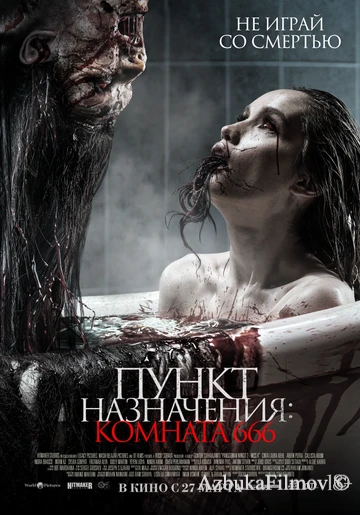 Фильм Пункт назначения: Комната 666 (2024)