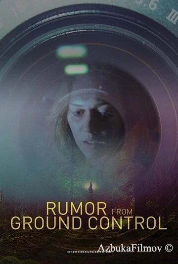 Фильм Слухи из наземного управления (2018)