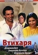 Фильм Втихаря (1975)