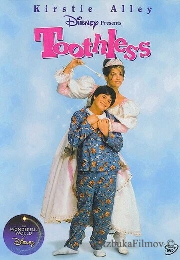 Фильм Зубная фея (1997)