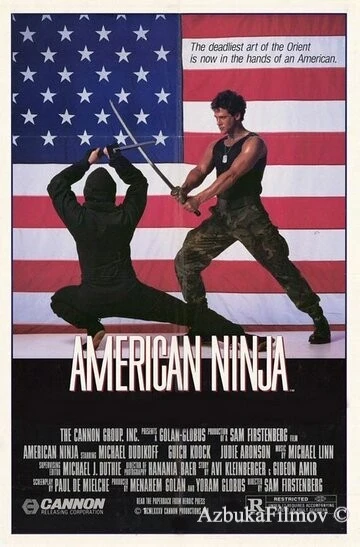 Фильм Американский ниндзя (1985)