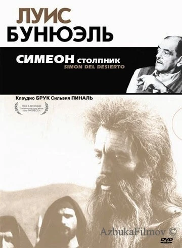 Фильм Симеон столпник (1965)