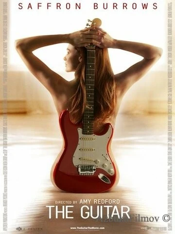 Фильм Гитара (2008)
