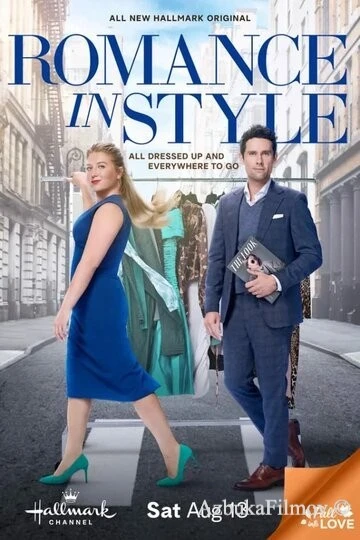Фильм Роман в стиле (2022)