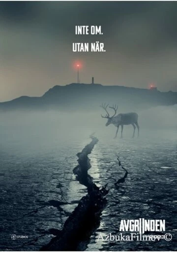 Фильм Бездна (2023)