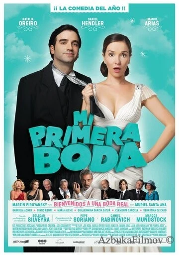 Фильм Моя первая свадьба (2011)