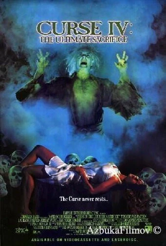 Фильм Катакомбы (1988)