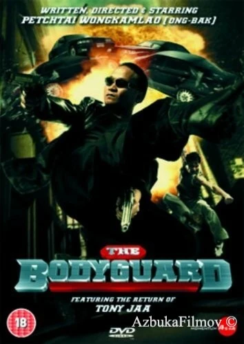 Фильм Телохранитель (2004)