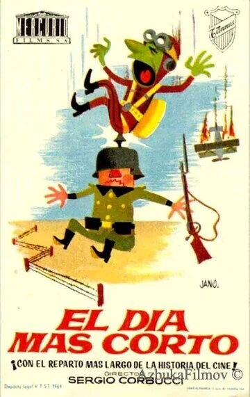 Фильм Самый короткий день (1963)
