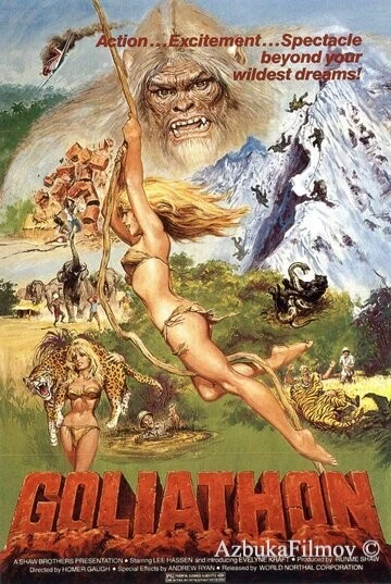 Фильм Могучий пекинец (1977)