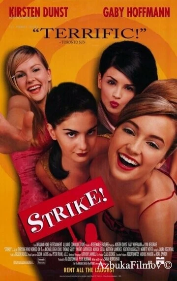 Фильм Заговор проказниц (1998)
