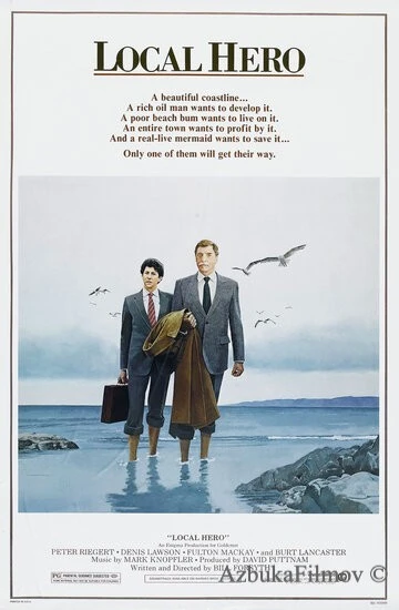 Фильм Местный герой (1983)