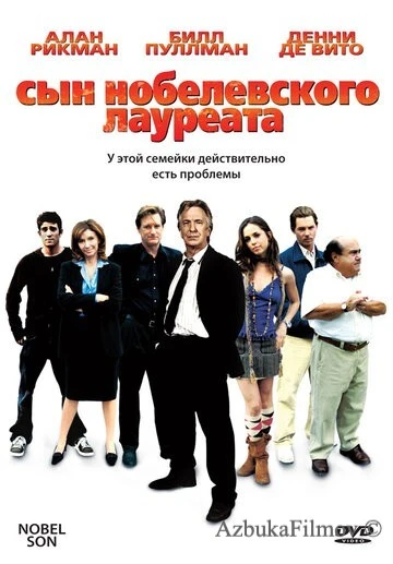 Фильм Сын нобелевского лауреата (2006)