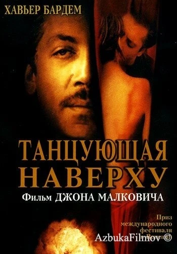 Фильм Танцующая наверху (2002)