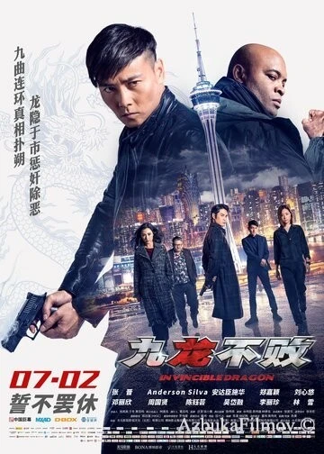Фильм Непобедимый дракон (2019)