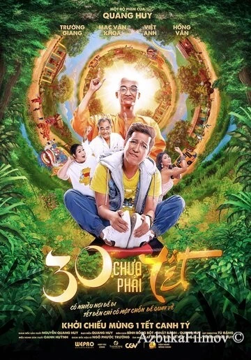 Фильм И снова Новый год (2020)