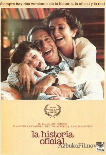 Фильм Официальная версия (1985)