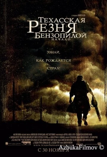 Фильм Техасская резня бензопилой: Начало (2006)