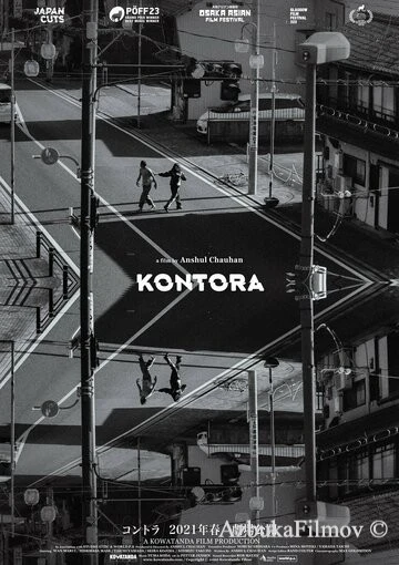 Фильм Kontora (2019)
