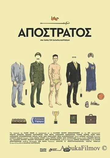 Фильм Отставной (2019)