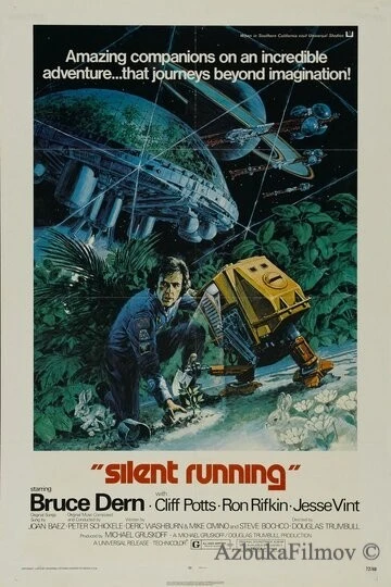 Фильм Молчаливое бегство (1972)