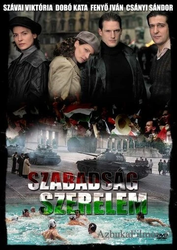 Фильм Дети славы (2006)