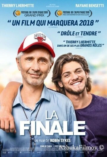 Фильм Финал (2018)