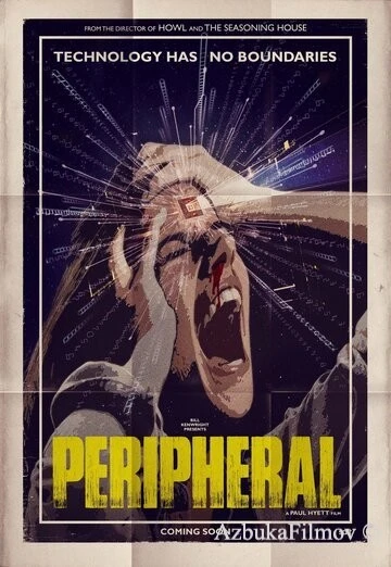 Фильм Второстепенный (2018)