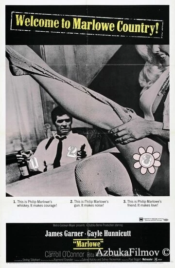 Фильм Марлоу (1969)