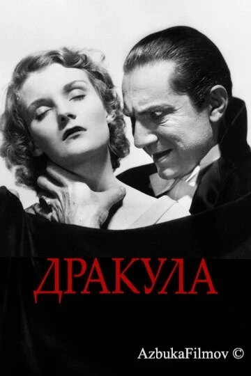 Фильм Дракула (1931)
