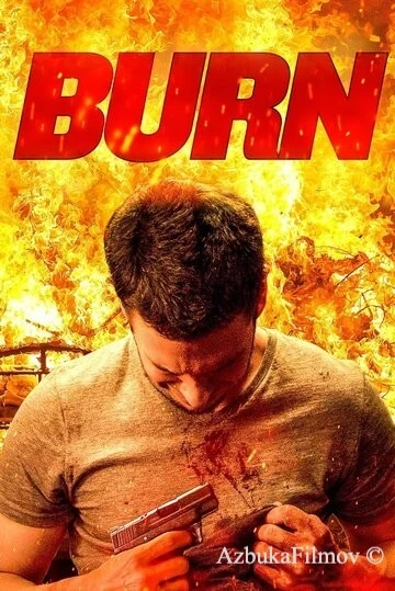 Фильм Гори (2022)