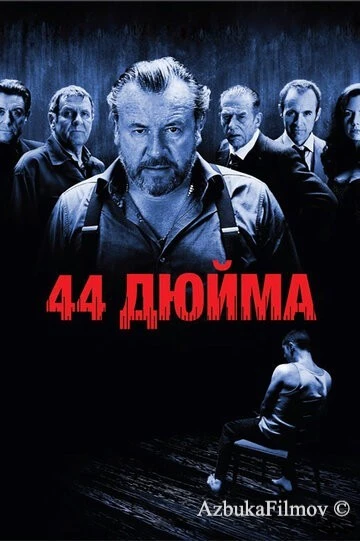Фильм 44 дюйма (2009)