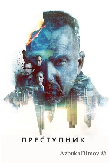 Фильм Преступник (2015)