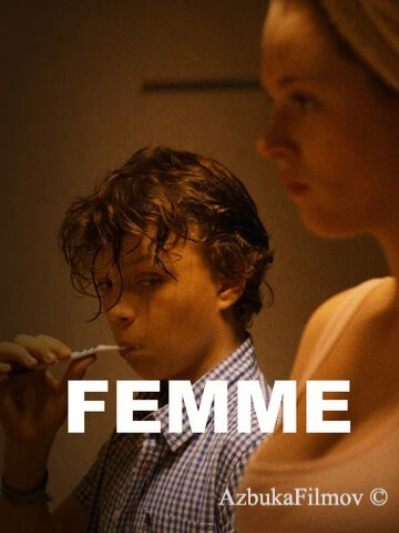 Фильм Женщина (2017)