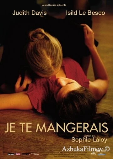 Фильм Я тебя съем (2009)