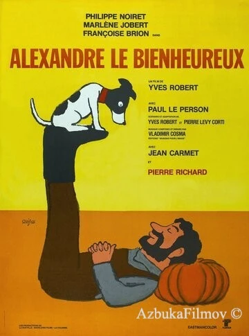 Фильм Счастливчик Александр (1968)