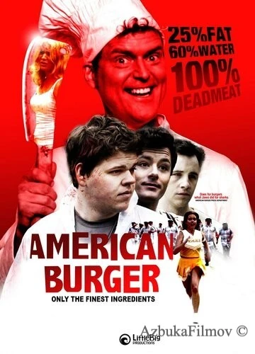 Фильм Американский бургер (2014)