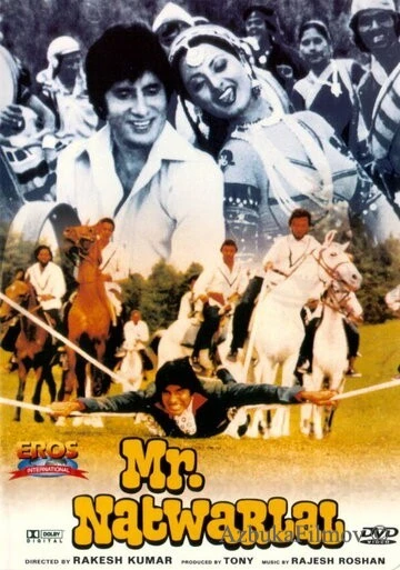 Фильм Отважный парень (1979)