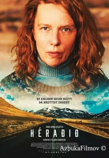 Фильм Деревня (2019)
