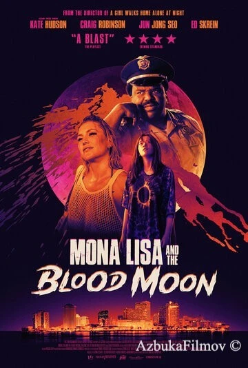 Фильм Мона Лиза и кровавая луна (2020)