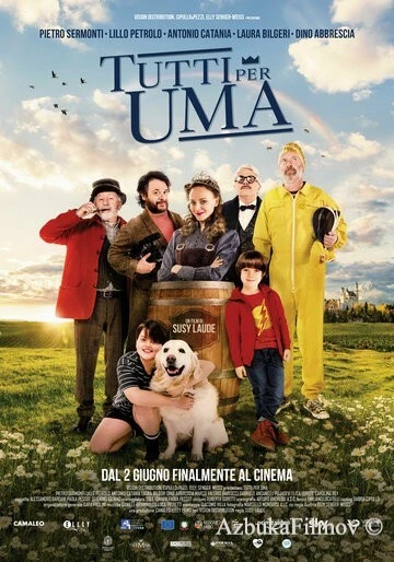 Фильм Все за Уму (2021)