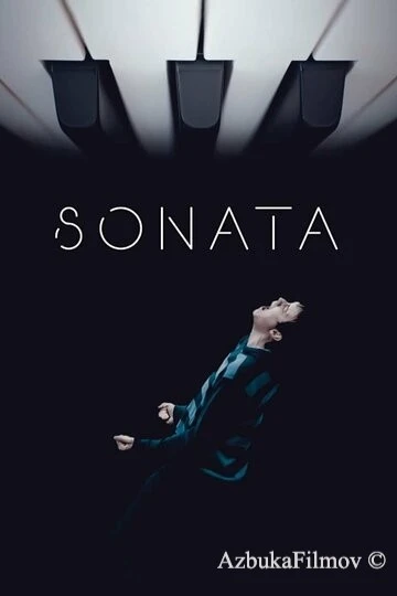 Фильм Соната (2021)