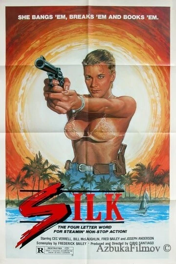 Фильм Шёлк (1986)
