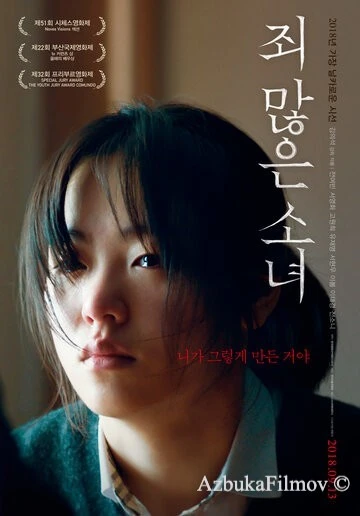 Фильм После моей смерти (2017)