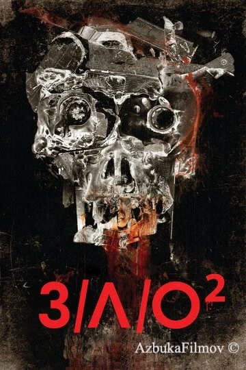 Фильм З/Л/О 2 (2013)